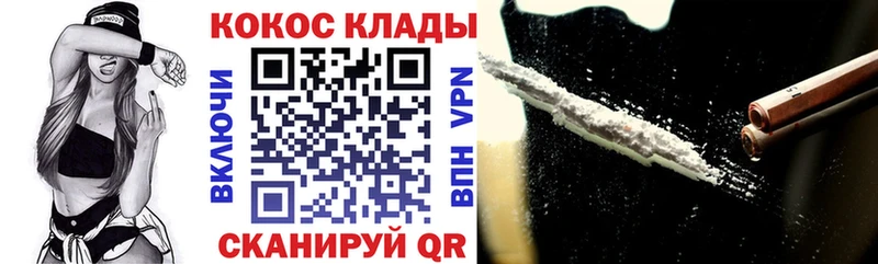 даркнет какой сайт закладки Красногорск COCAIN 98% mega ссылка