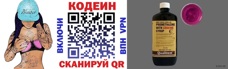 Кодеиновый сироп Lean Purple Drank  Красногорск 