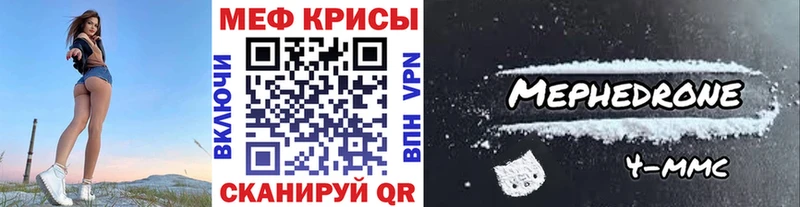 МЕФ мука  где найти наркотики  Красногорск 